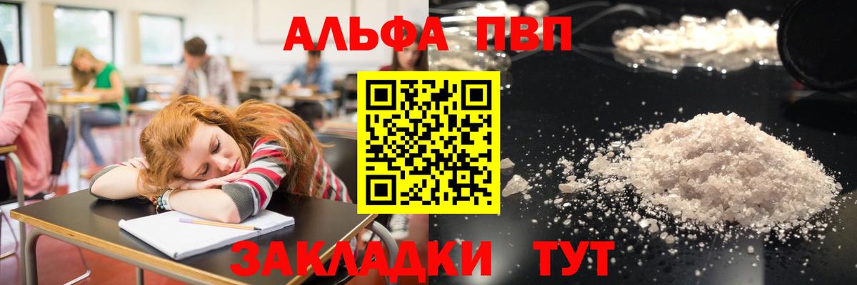 Alpha-PVP Crystall  Alpha-PVP СК  Малоярославец  Вход с VPN  APVP мука 