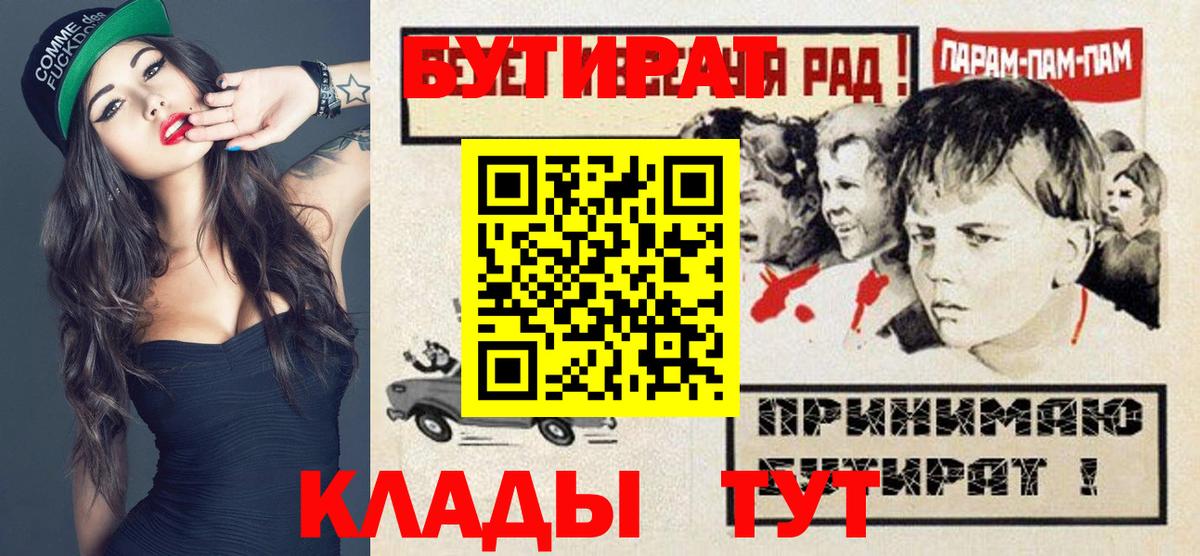 Бутират 1.4BDO Малоярославец