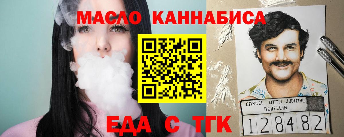 Малоярославец  Cannafood марихуана  Вход с VPN 