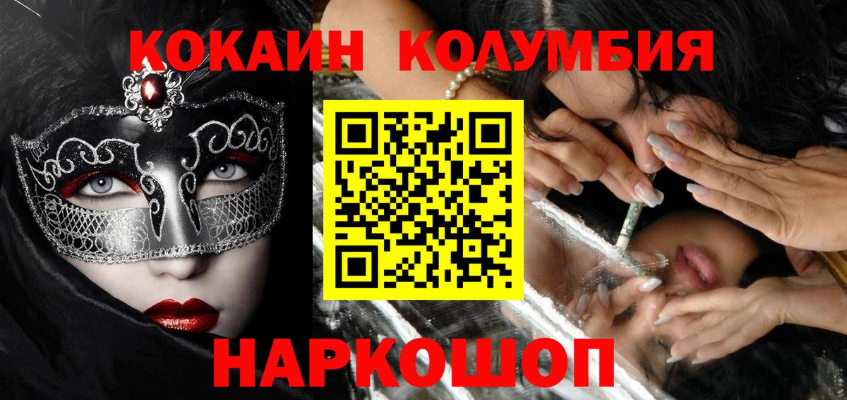 КОКАИН 97% Малоярославец