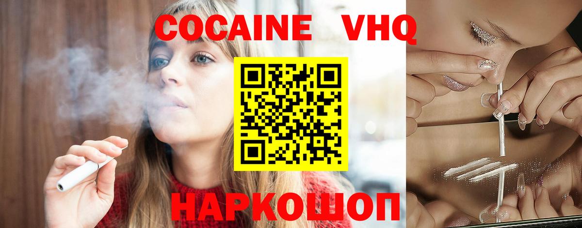 КОКАИН Перу  Cocaine Columbia  Малоярославец  Вход с VPN 