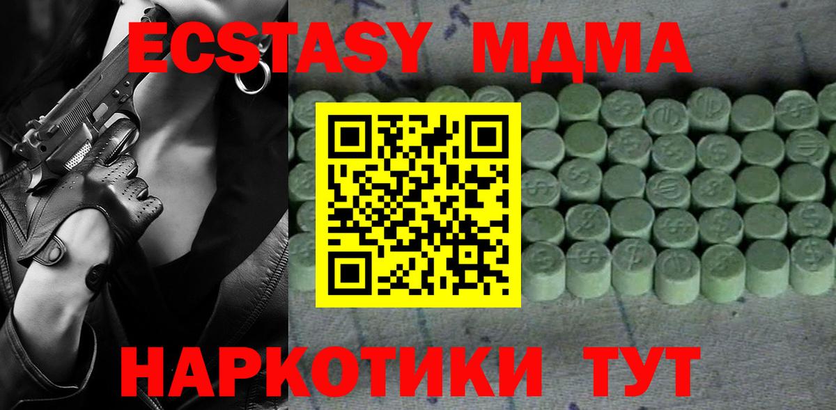 Ecstasy 250 мг  Вход с VPN  Малоярославец  Экстази 250 мг 