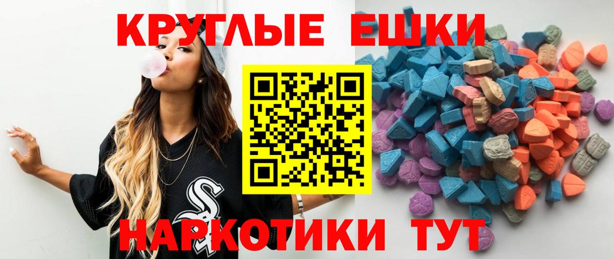 ЭКСТАЗИ XTC Малоярославец