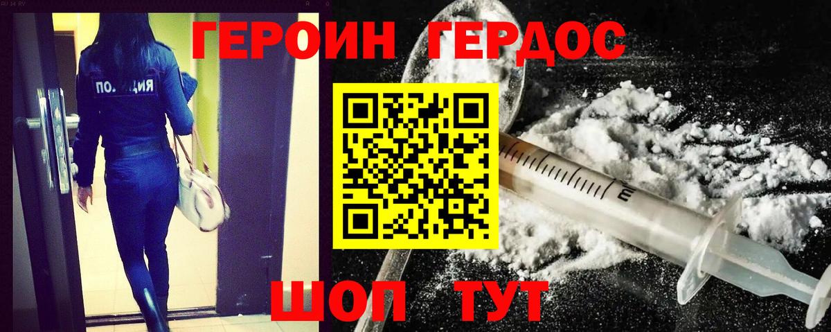 Малоярославец  Героин белый  Героин  Вход с VPN 