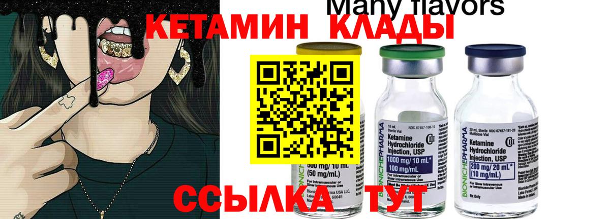 KRAKEN зеркало  Вход с VPN  КЕТАМИН VHQ  Малоярославец  КЕТАМИН ketamine 