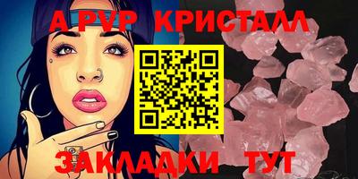 кристаллы Бузулук