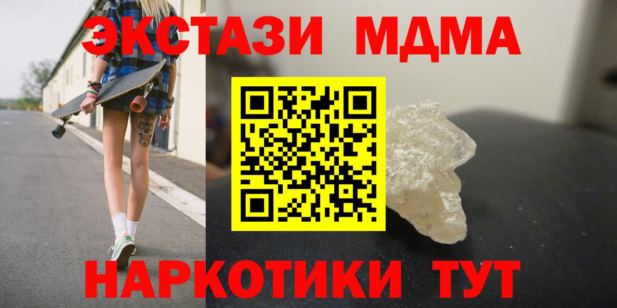 Малоярославец  МДМА crystal  Вход с VPN 