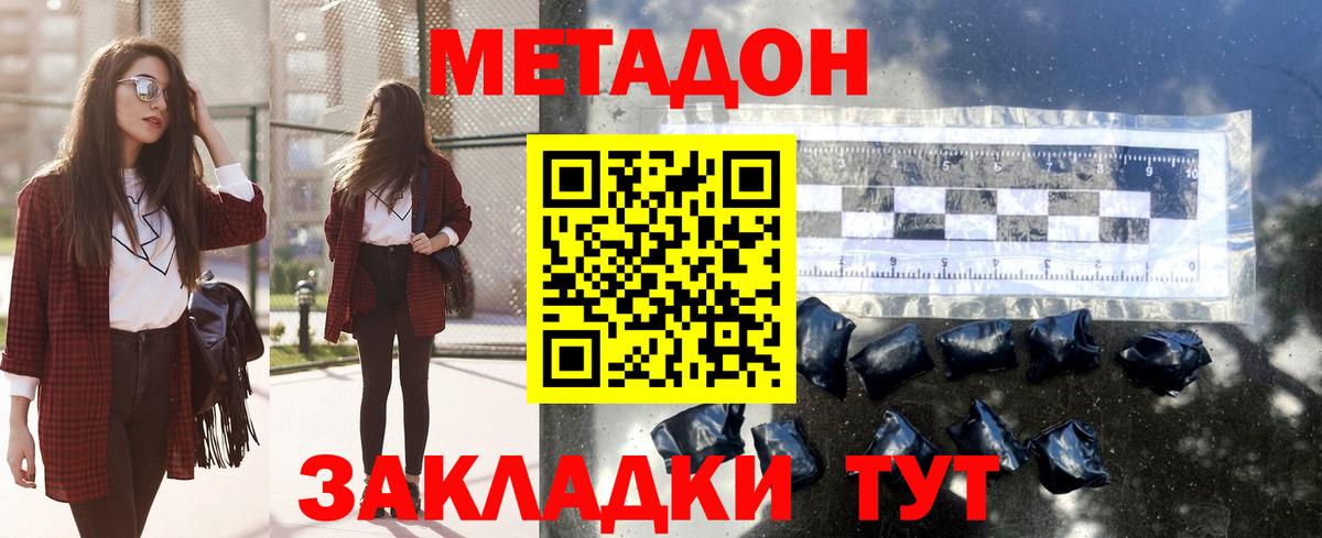 Малоярославец  Метадон VHQ  Вход с VPN 