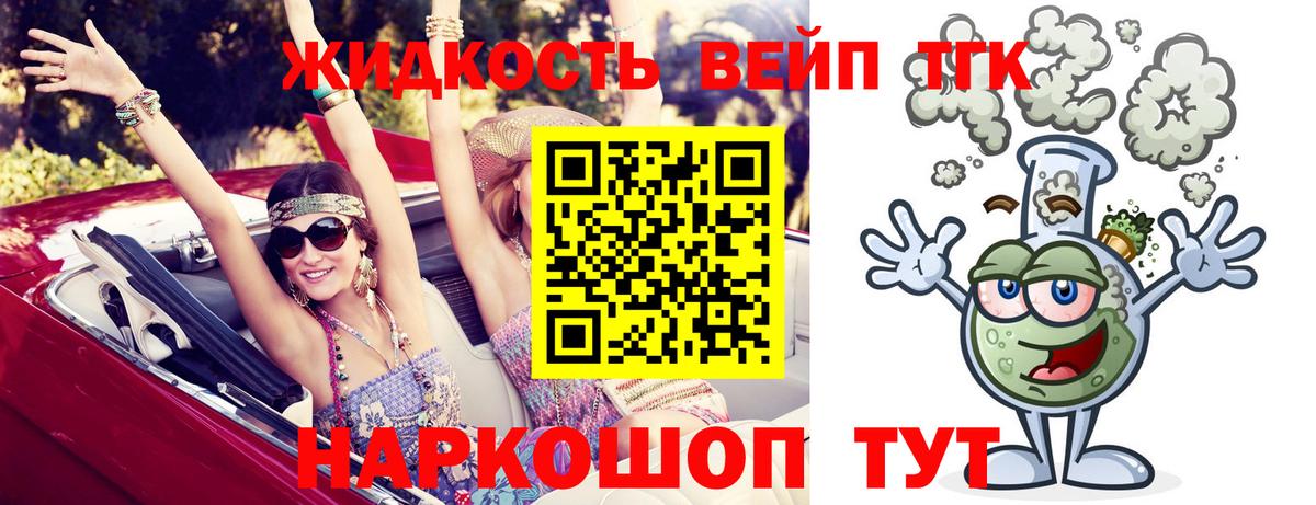 ТГК концентрат Малоярославец